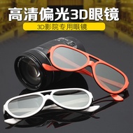 3d Glasses Theater Dedicated Polarized Adult 3D Glasses Universal Polarized Three D Glasses Children