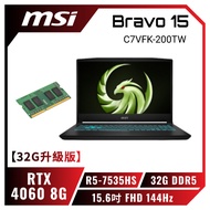【32G升級版】MSI Bravo 15 C7VFK-200TW 微星超狂效能電競筆電/R5-7535HS/RTX4060 8G/32GB(16G*2)DDR5/512G PCIe/15.6吋 FHD 144Hz/W11/四區彩色背光電競鍵盤【筆電高興價】