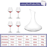 แก้ว แก้วไวน์ wineglass พร้อมส่งทุกวั🚀 450ML เสียงดี คุณภาพสูง ความโปร่งใสสูง ความหรูหราระดับไฮเอนด์