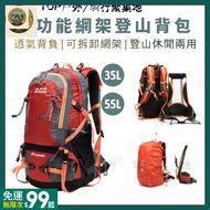 Taiwan Shipping Royal Mountain Professional Mountaineering Backpack 55L Mesh Frame Bag Lightweight 3