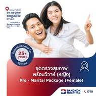 ชุดตรวจสุขภาพพร้อมวิวาห์ สุภาพสตรี Pre - Marital Package (Female) - Bangkok Hospital [E-Coupon]