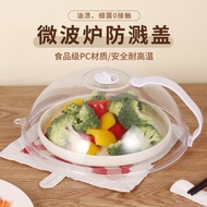 Baijie Microwave Oven Cover by Heating Microwave Oven Lid Splash-Proof Cover Special Utensils Cover by Heating Cover Hot