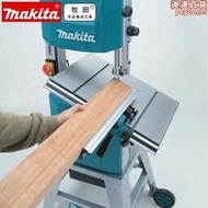 牧田MAKITA 立式帶鋸 12寸木工雙速帶鋸機 LB1200F 拉花工具機鋸