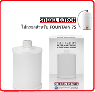 STIEBEL ELTRON ไส้กรองเครื่องกรองน้ำสำหรับ FOUNTAIN 7S รุ่น 7IN1 CARTRIDGE