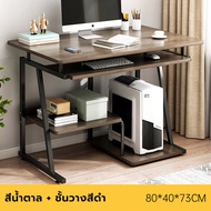 JOY โต๊ะทำงาน โต๊ะคอม โต๊ะวางของ โต๊ะเขียนหนังสือ รองรับการวางคีย์บอร์ดและเลื่อนลื่นไหล
