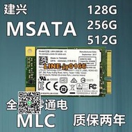 【可開發票】建興S930 128G 256G 512G MSATA L9M SSD 固態硬盤MLC顆粒 東芝