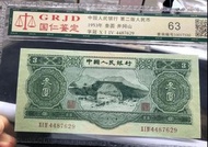 專業收購錢幣：舊紙幣，一版人民币，二版人民币，三版人民币，渣打銀行，有利銀行