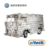 德國eitech鋼鐵玩具 eitech《福斯T1露營車-60年紀念版》益智鋼鐵玩具