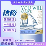 Jieling Sanitary Napkin Youyi Instant Dry Cotton Soft 350mm 8 Pieces J2344