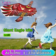 ว่าว ว่าวไล่นก ว่าวนกอินทรี ขนาด110cm สุ่มแบบ Eagle kite SP96