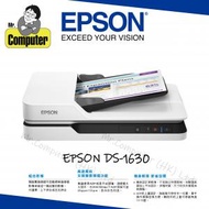 EPSON - WorkForce DS-1630 A4 平台式文件掃描器(雙面掃描) #Ds360w #360w #1630 #ds1630 #Scanner