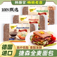 Jessen Rye Bread Germany Imported Cereal Whole Wheat Toast No Saccharin Breakfast Bread Flakes Multi