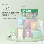 全城熱賣 - 《7條裝｜女款》有時光 女士一次性莫蘭迪彩色內褲 100%純棉內褲 三角純棉內褲 衛生底褲 女士內褲 女生底褲 獨立包裝 無菌底褲 三角純棉內褲 孕婦內褲 坐月免洗內褲丨旅遊用品 旅行用