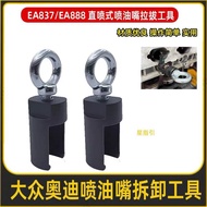 Suitable for Volkswagen Audi Porsche EA837EA888 Fuel Injector Dedicated Disassembly Tool Pull Head