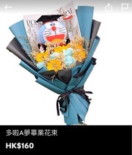 （人地賣$160）預訂要等 加急加錢看圖下單❤️‍🔥多啦A夢畢業花束 多啦A夢花束 叮噹花束 叮噹畢業花束