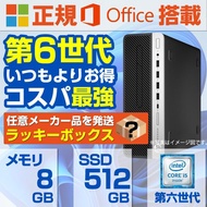 デスクトップパソコン シークレット デスクトップPC　中古パソコン 第6世代Corei5 MicrosoftOffice2019 Windows 11 新品SSD512GB メモリ8GB DVDROM