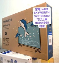 自取 全新 行貨 Skyworth 創維 32STE6600 32吋 智能電視