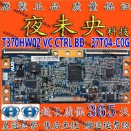 超低價原裝 三星LA37B530P7R 明基S3731K 邏輯板T370HW02 VC 37T04-C0G