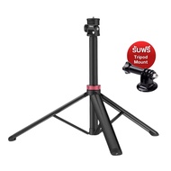 Ulanzi MT79 Light Stand ขาตั้งไฟสตูดิโอ ขาตั้งกล้อง แบบพกพา ปรับระดับได้ สำหรับ L023 L024