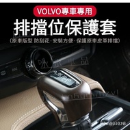 VOLVO Dedicated Gear Cover XC60 S90 XC90 S60 V60 V90 Shell Decoration Interior Modification