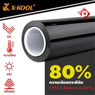 X-KOOL FLIM ฟิล์มกรองแสงยกม้วน ราคา 2480 บาท ฟิล์มติดรถยนต์ ฟิล์มติดอาคาร คอนโด หน้าต่าง ประตู กรองแ
