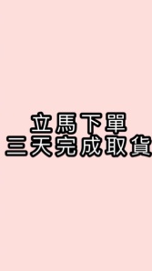 Elaine Deng  褪黑3mg+4/1520 褪黑5mg+2/700  2220