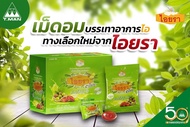 ลูกอมไอยรา ตรีผลา เม็ดอมสมุนไพร ช่วยให้ชุ่มคอ IYARA Triphala Extract Lozenges ซอง 8 เม็ด