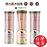 Yixiang Xu Happy Shopping Deli Wooden World S943 Pencil 2B/HB Log S944 Triangle Pen Holder 30pcs/Tub