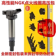 High performance NGK ignition coil high- pack suitable for Toyota Camry 2.4L hybrid 3AZ-FXE engine M