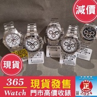 收rolex 收勞力士 回收 二手錶 收錶 Daytona  報價