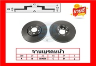 จานเบรค ยุโรป TRW รุ่น SKODA OCTAVIA ปี 01-07 (โปรส่งฟรี) สินค้ารับประกัน6เดือน หรือ 20000กม.