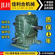 【黑豹】wpa變速箱蝸輪蝸桿減速機鐵殼渦輪箱wpo小型立式臥式齒輪減速箱