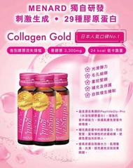 MENARD - Menard口服骨膠原 Collagen Gold 30ml x 10支 #膠原蛋白飲#膠原飲
