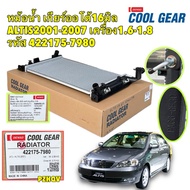 Radiator Auto Transmission 16 Mm. Cool Gear Toyota ALTIS Pig Front Engine 1.6-1.8 Year 01-07 Denso Code 422175-7980