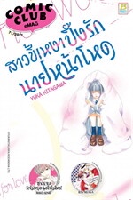 COMIC CLUB eMag เล่ม 71