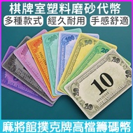 Preferred Hot Sale Chip Card Card Chip Point Card Mahjong Chip Card Plastic Chip Card Token Card Tex