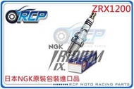 RCP NGK CR9EIX 銥合金火星塞 ZRX1200 ZRX 1200 R ZRX 1200