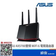 ASUS 華碩 RT-AX86U 無線 路由器 分享器 AX5700 雙頻 WiFi6 電競