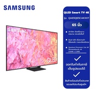 SAMSUNG QLED 4K TV 65 นิ้ว รุ่น QA65Q65CAKXXT