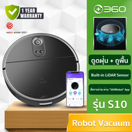 360 Smart Robot Vacuum Cleaner S10 - หุ่นยนต์ทำความสะอาด หุ่นยนต์ถูพื้น ระบบ Lidar LDS พร้อมมุมมอง A