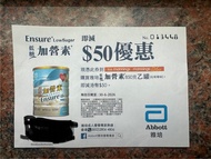 雅培加營素低糖奶粉 850克