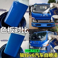 V6 Dark Blue Green Black Car Jianghuai Car Paint Paint Red Self-Spray Paint Scratches Junling Milky 