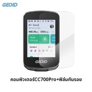 GEOID | GEOID CC700 Pro เครื่องนำทางจักรยาน GPS พร้อมหน้าจอสัมผัสสี ไร้สาย วัดความเร็วอัตโนมัติ รองร