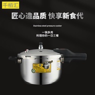 Pressure Cooker New3-16L Household Explosion-Proof Pressure Cooker Stainless Steel Electric Stove Pr