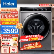 海尔（Haier）滚筒洗衣机全自动 京东小家智能生态 10公斤大容量直驱变频 智能投放 以旧换新 100BDC189SU1