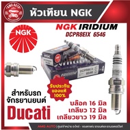 หัวเทียน NGK IRIDIUM IX รุ่นDCPR8EIX(6546)/ขายต่อหัว Ducati Monster 1100 EVO/Ducati Monster 696/Duca