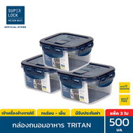 [แพ็ก 3 กล่อง 6 ชิ้น] Super Lock Tritan กล่องถนอมอาหารใสเหมือนแก้ว รุ่น 6885 ป้องกันแบคทีเรีย BPA Fr