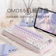 mechanical keyboard keyboard wireless keyboard OMO65 Three-Mode Mahjong Audio Mechanical Keyboard 65