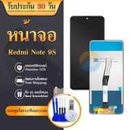 LCD Display  Redmi Note 9S จอชุด จอพร้อมทัชสกรีน จอ+ทัช Lcd Display อะไหล่มือถือ หน้าจอ สำหรับ Redmi Note 9S / Redmi Note9S แถมไขควง