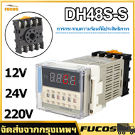 ทวิน ทามเมอร์ DH48S -S Digital Timer Delay Relay Device Programmable  5A 220V 12V 24V